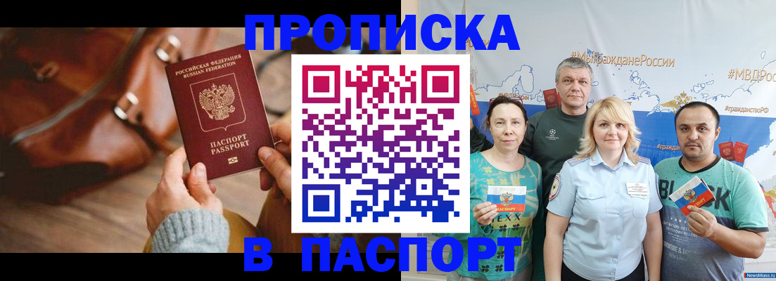 временная регистрация собственник в Рязанской области