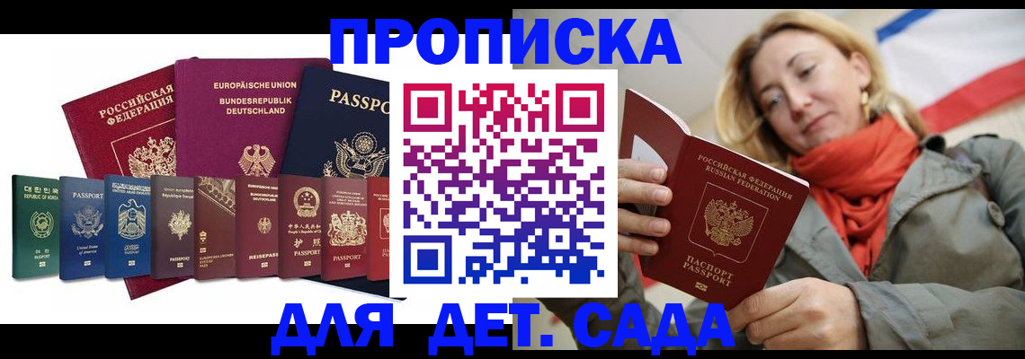 прописка законно в Рязанской области