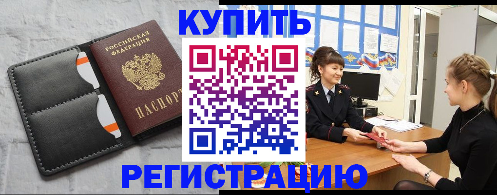прописка законно в Рязанской области