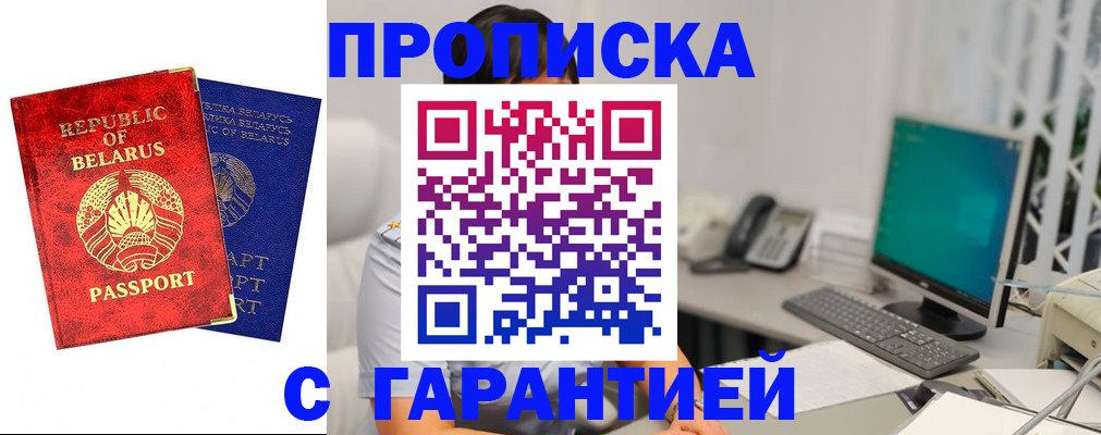 прописка от собственника в Рязанской области