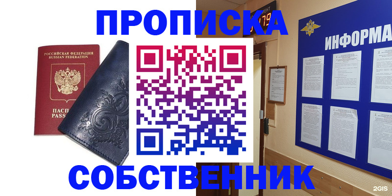 пропишу в квартире в Рязанской области
