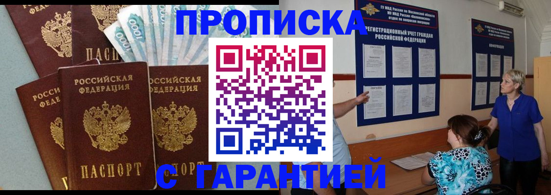 прописка ребенка в Рязанской области