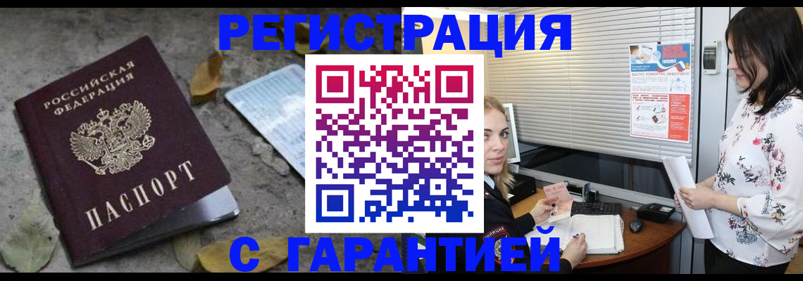 временная регистрация в Рязанской области